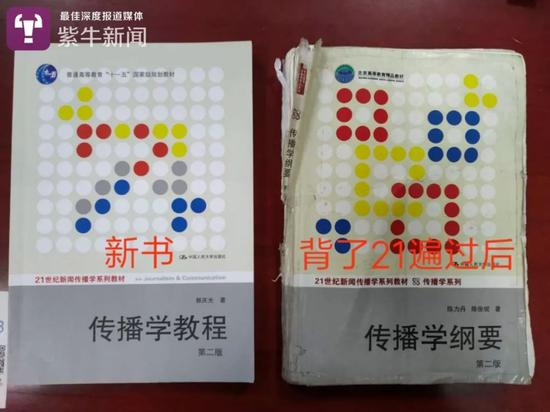 闫春旭背了21遍的书已经很破旧
