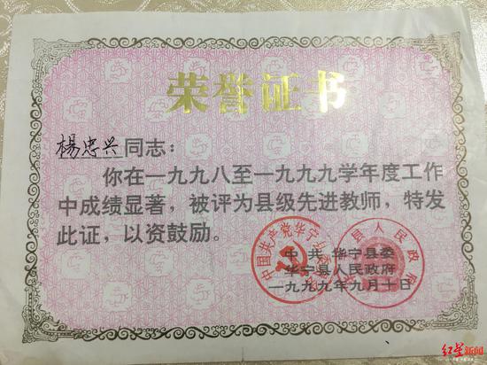 ��1999�꣬�����˻���ؼ��Ƚ���ʦ�ƺ�