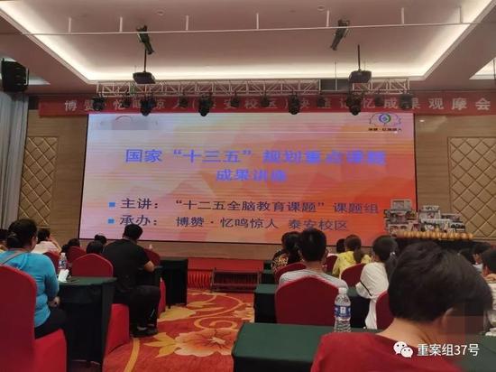 ▲6月8日,山东泰安,一家培训机构打着“十三五课题成果讲座”旗号,向家长和学生推销全脑开发课程。新京报记者 陈亦凯 摄