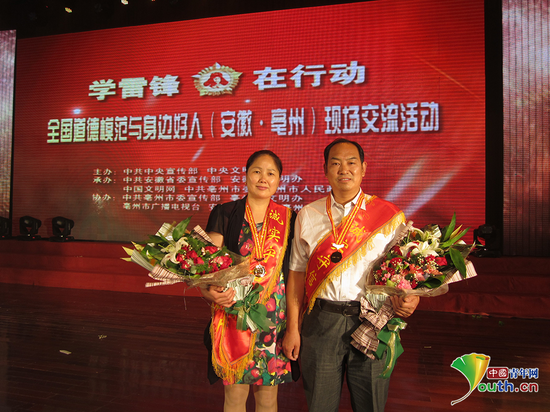 李彦夫妇荣获中国好人奖。本人供图