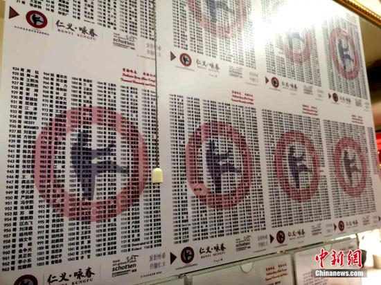 2000多个咏春学员名字墙。许青青 摄