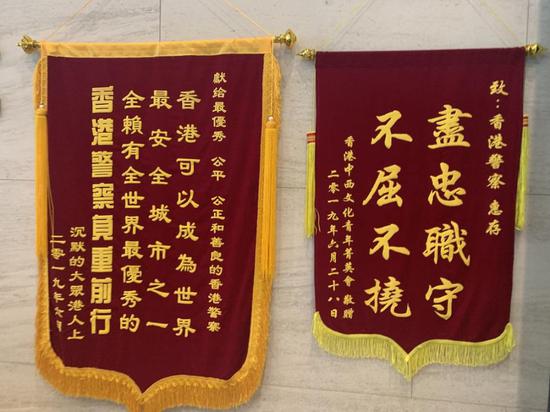 香港警察总部内展示的香港市民给香港警察的锦旗(陈青青/摄)