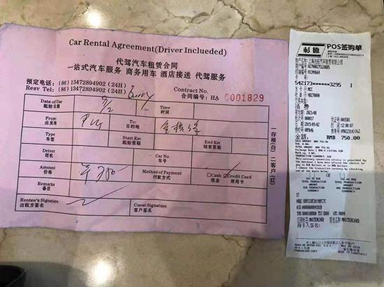 當事乘客花費750元車費單據。上海市交通委執法總隊 圖