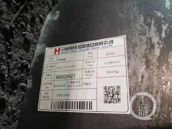 ▲疑似无锡塌桥现场钢材照片,标签显示为日照钢铁控股集团有限公司的钢扎卷板,每匝重量为28535千克。图片来自网络