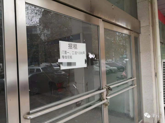 涉案医院已撤离旧址开始招租