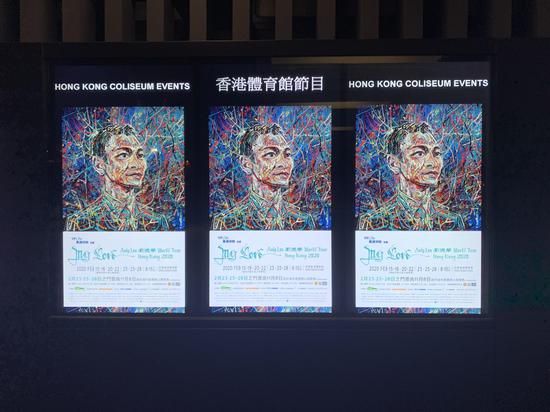 红馆告示栏里,刘德华演唱会的海报格外显眼。