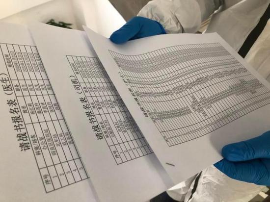 接到疫情防控通知後140餘人寫下請戰書