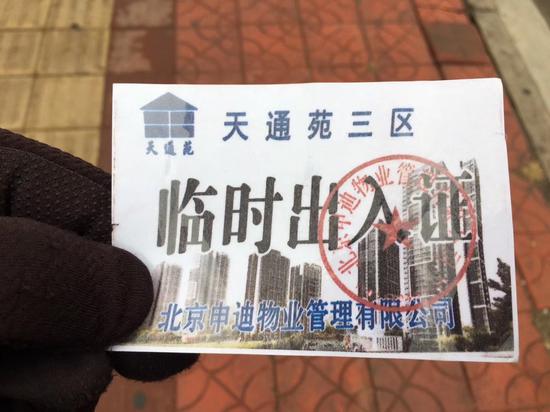 天通苑***社区发明的假证