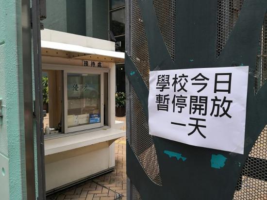 图为香港调景岭优才书院停课