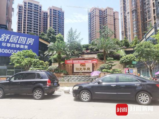 事发安岳阳光华庭小区。