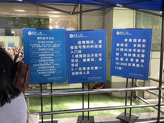 眼科中心门诊外指示牌。澎湃新闻实习生 林胤儒 图