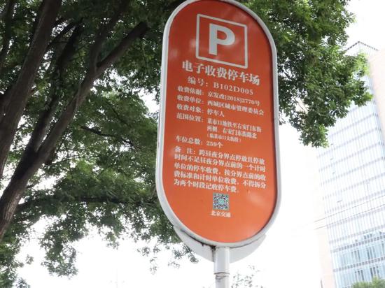 因疫情滞留老家,返京后停车费上万!她说:太委屈
