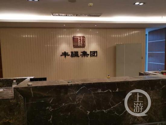 ▲黑老大王在清控制的丰疆集团被查封后,人去楼空。图片来源/受访者供图
