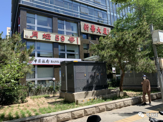 新华大厦为中管院在中编办的登记住所 受访者供图