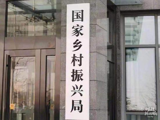 △2月25日下午,国家乡村振兴局正式挂牌。(资料图)