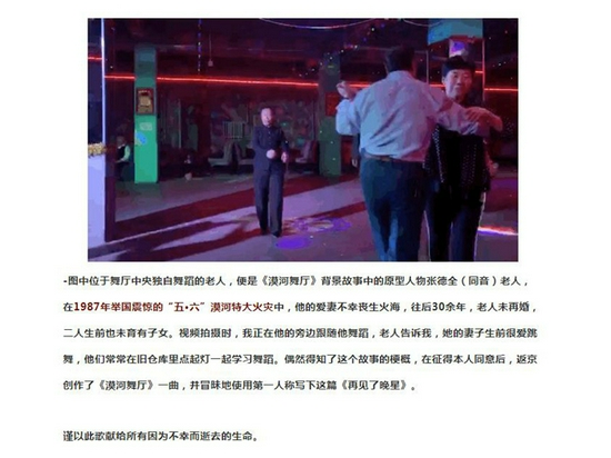来源:短视频平台截图。