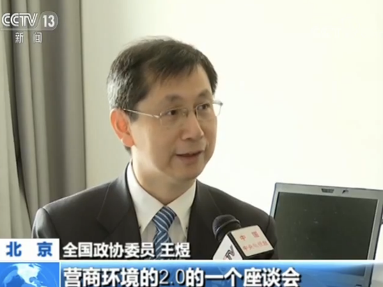 全国政协委员 王煜: