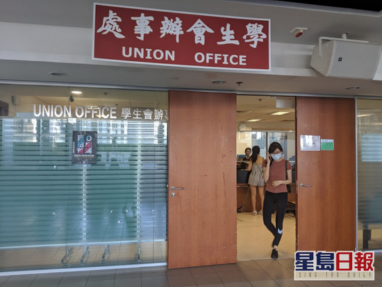 港大学生会办事处(资料图)
