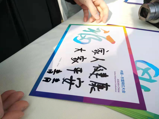 Elenalin_青青等中国网红代表们手写“福卡”，寄语祝福中国—东盟经贸合作与人文交流