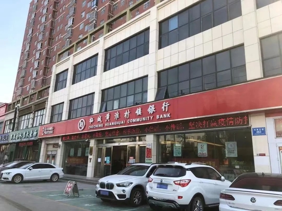 涉事村镇银行(图源:《中国经济周刊》)