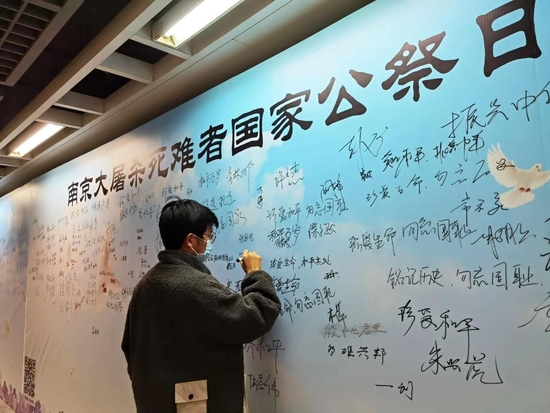 △江苏南京,市民在“南京大屠杀死难者国家公祭日和平许愿墙”上写下心声。