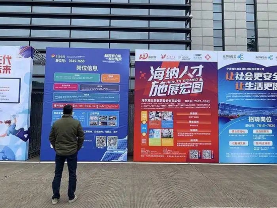 2月3日至5日,宁波举办高校毕业生供需洽谈会和春季大型招聘会,参会企业多达800家,最多的一天,有5800人次进场。摄影:高佳