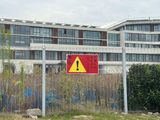 雷丁学校铁护栏上的警示标语。 记者黄依婷/摄