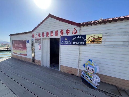圖為寧德市霞浦縣溪南鎮七星海上社區海上楓橋便民服務中心