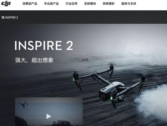 图片来源:大疆官网