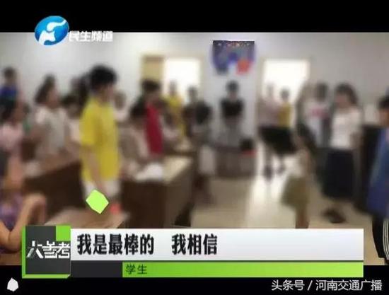△正式上课前,学生们要喊一遍口号