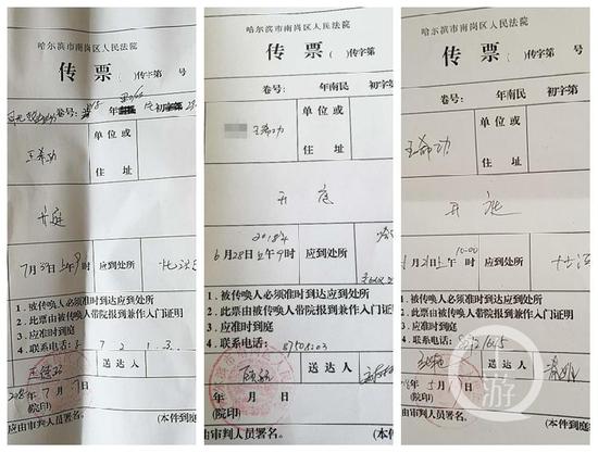 ▲哈尔滨市南岗区人民法院送达的传票。