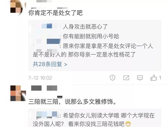(网络上的各种语言暴力)