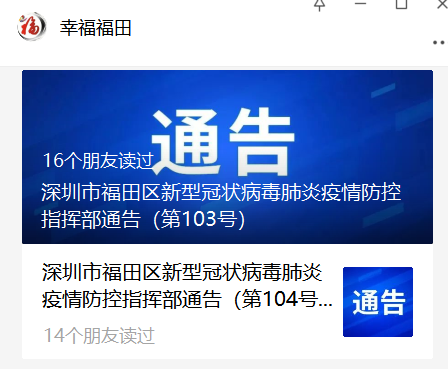 深圳微招聘_微招聘 深圳交通中心全球市场化选聘经营班子(2)