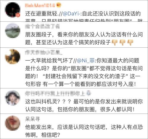玩“杀女友梗”庆祝七夕 德云社相声演员章绍伟道歉