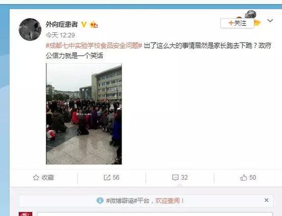 真相:经核实,视频发生地并不在温江。