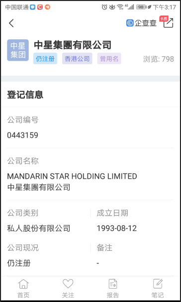 天眼查等平台截图,下同