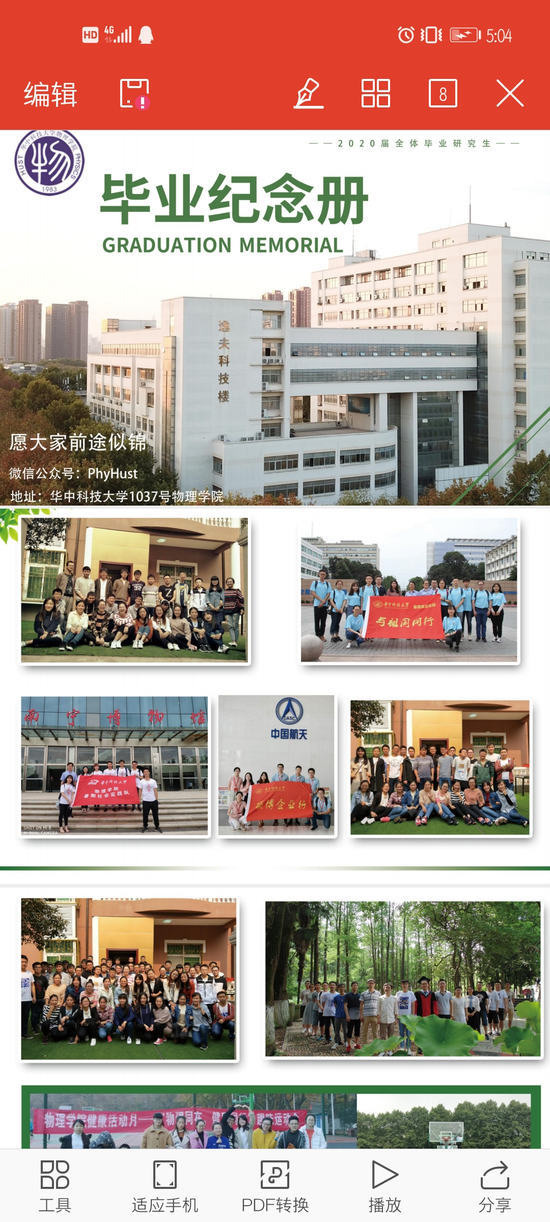 ↑毕业怀念册