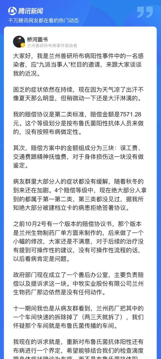 当事人在网上发声