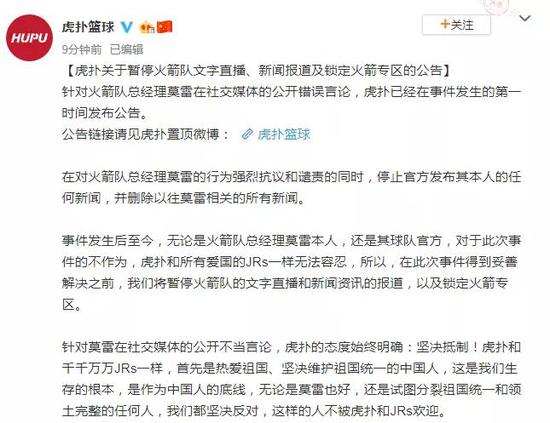 虎扑篮球民圆微专截图