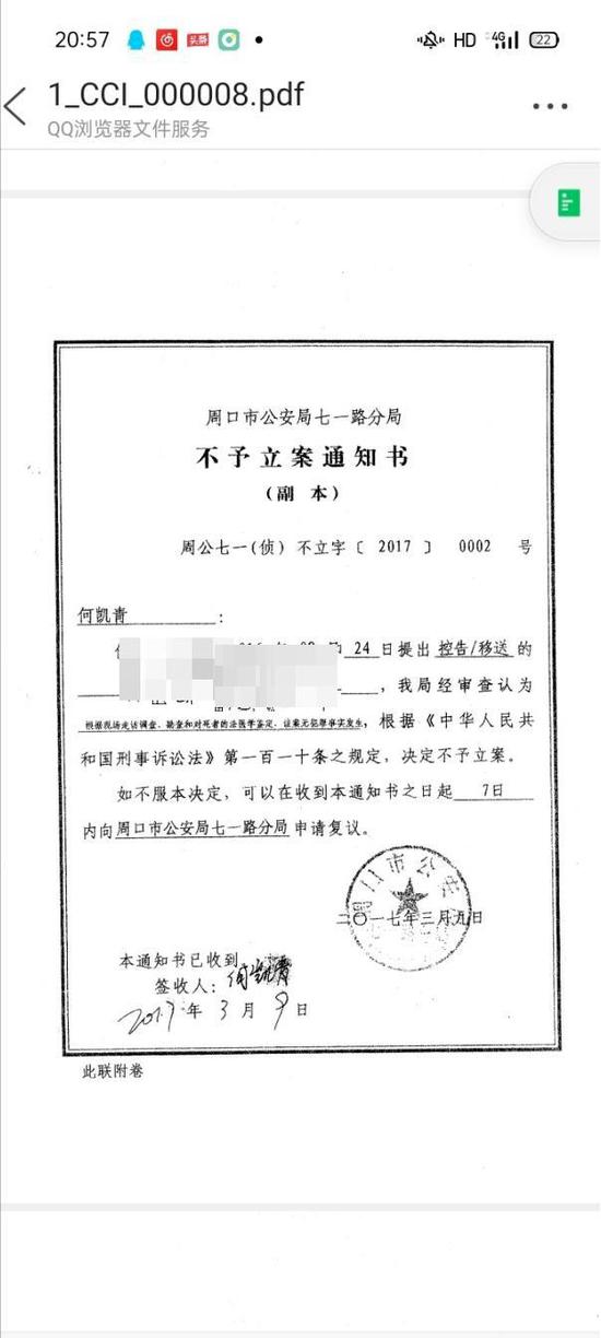 4、周口大学毕业证怎么打印：请问毕业证可以网上打印吗？ ?急