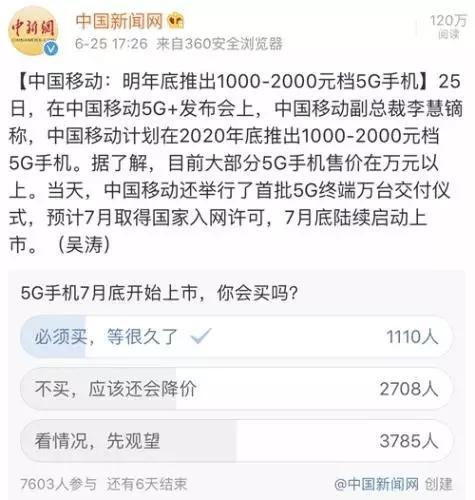 微博截图。