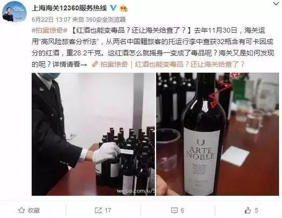 去年一对在巴西务工和经商的小两口,一位是25岁的姓吴的女生↓