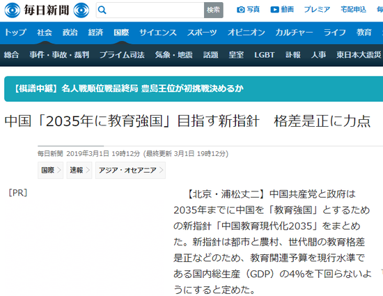 1551601039417613.png 《每日新闻》截图