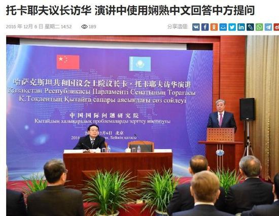 ▲哈萨克斯坦国际通讯社报道截图