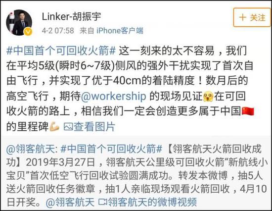 (图源:微博@胡振宇)