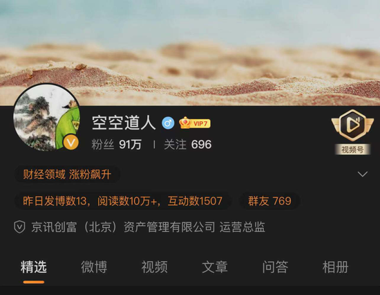 坐拥1951万粉丝,7位“大V”被点名:这些财经自媒体,风险极高!