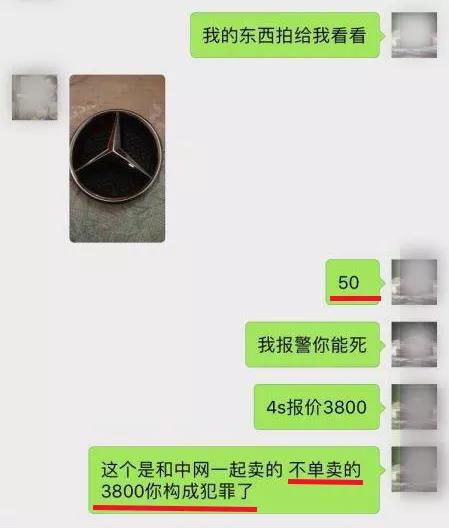 车主告诉小偷车标价值3800