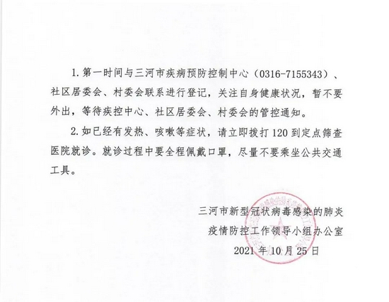 平原示范区关于一例新冠肺炎密切接触者活动轨迹的通告2022年7月12日...(平原疫情最新消息新增2例) 平原示范区关于一例新冠肺炎密切接触者活动轨迹的通告2022年7月12日...(平原疫情最新消息新增2例)