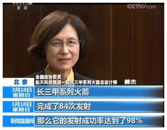 2018年3月,姜杰接受采访时提到长三甲发射成功率