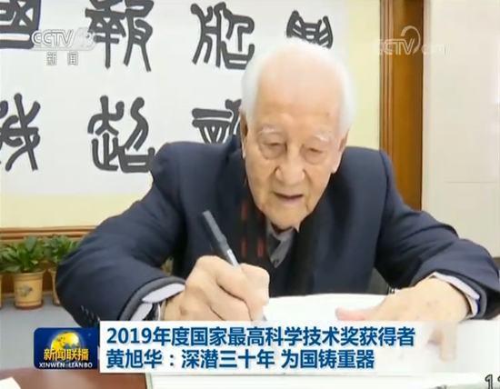 △黄旭华院士,我国第一代核潜艇总设计师